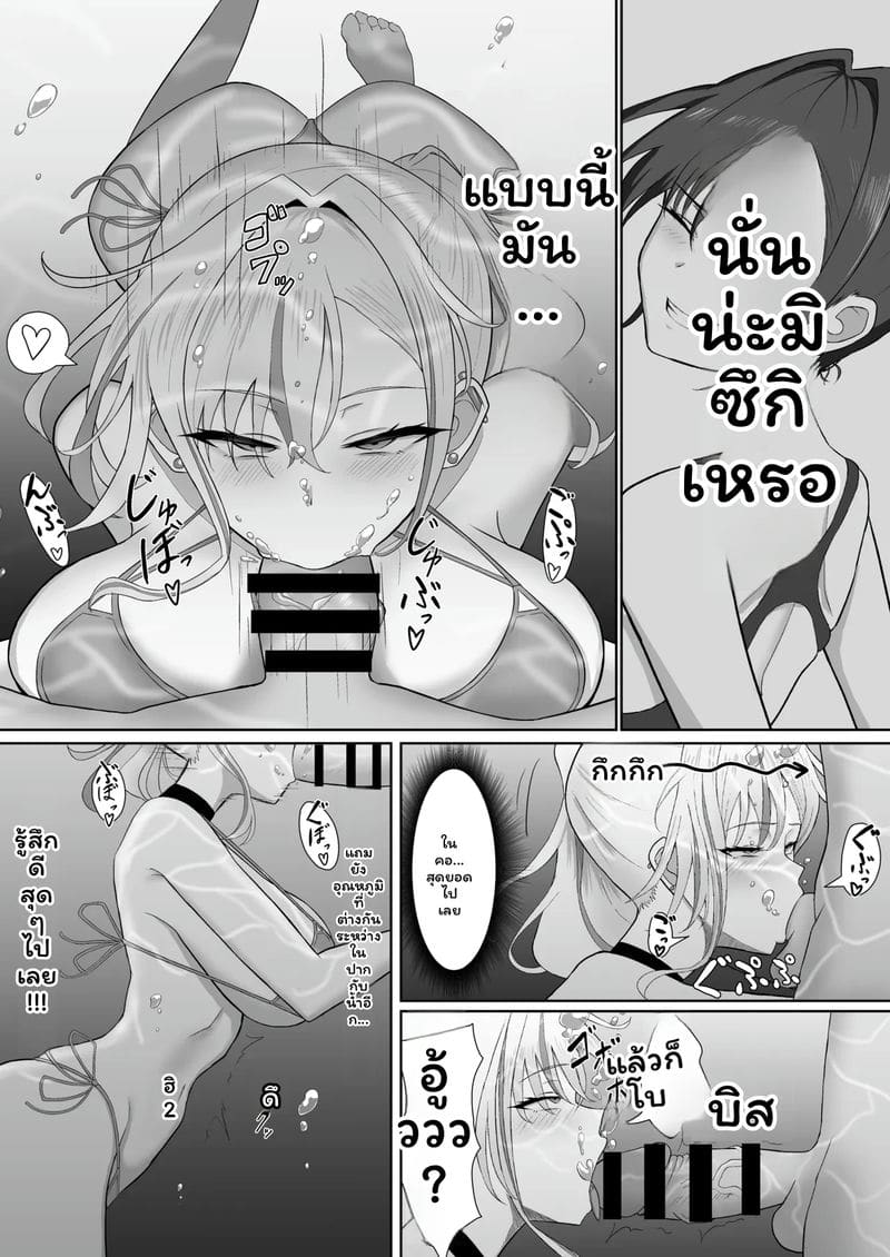 เพื่อนสมัยเด็กกลายเป็นสาวแกล